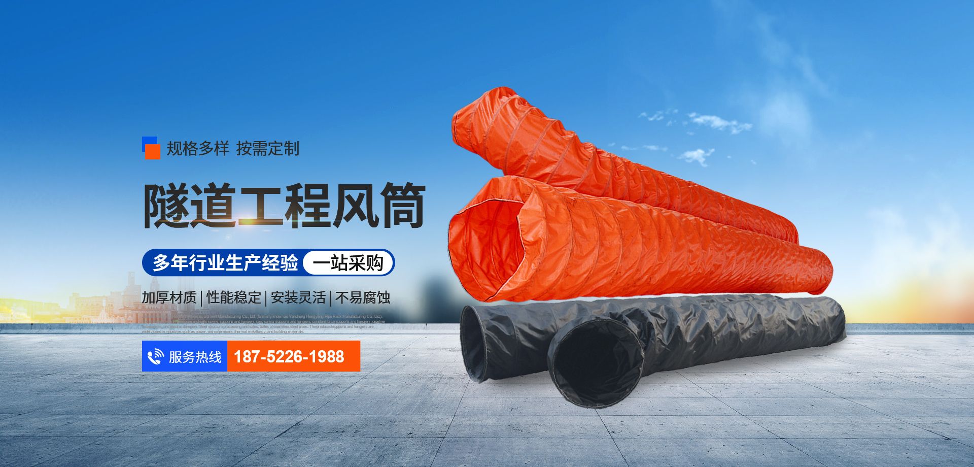 隧道工程风筒